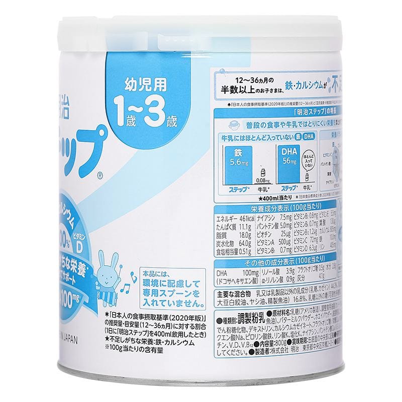 sua-bot-noi-dia-nhat-meiji-step-milk-vi-nhat-thanh-800g-12-36-thang-4-638767660263059366 sua bot noi dia nhat meiji step milk vi nhat thanh 800g 12 36 thang 4 638767660263059366